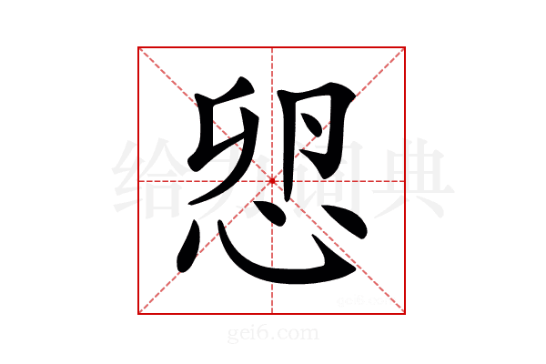 𢘴