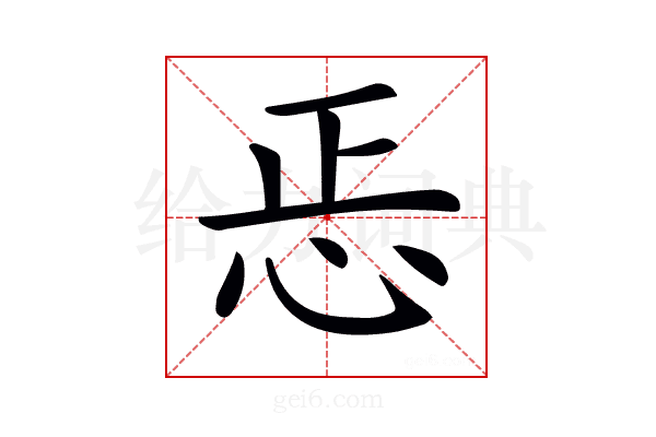 𢘫