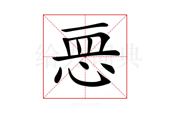 𢙂