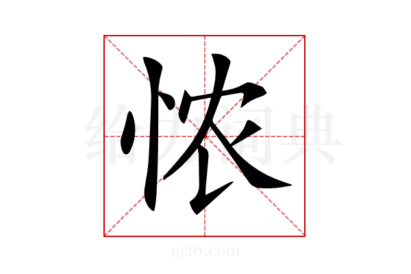 𢙐