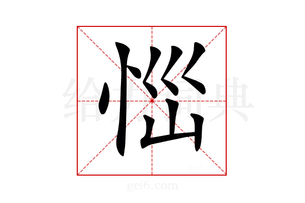 𢙉