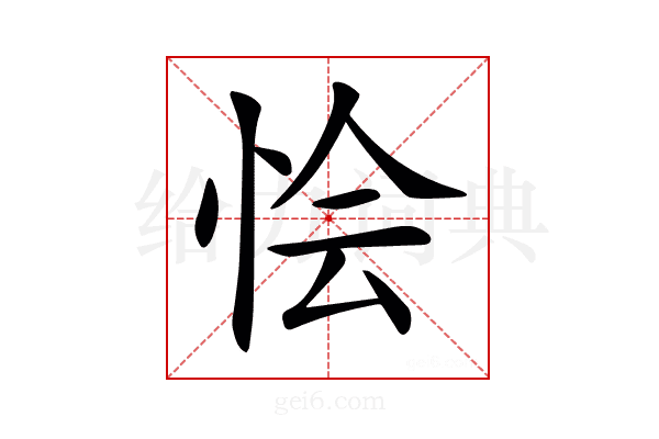 𢙓