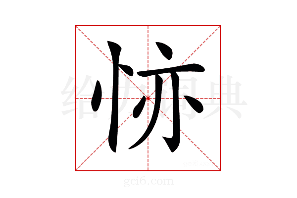 𢙕