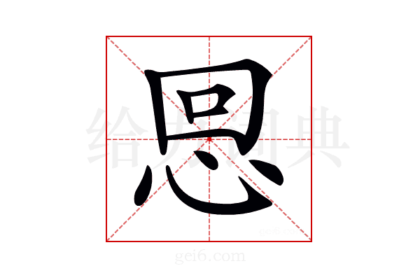 𢙍