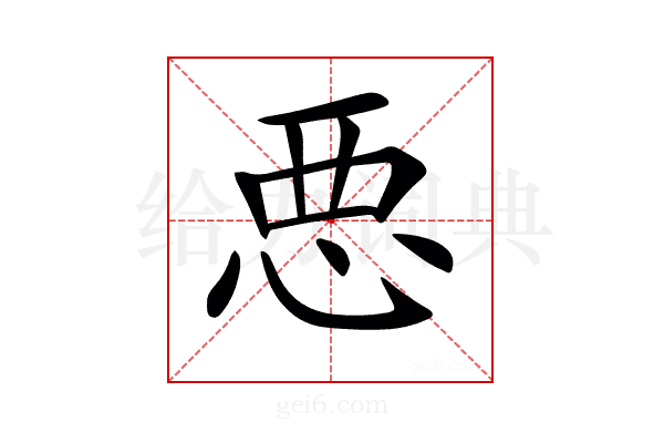 𢙣
