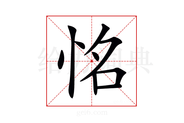 𢙛