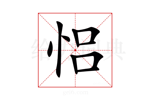 𢙲