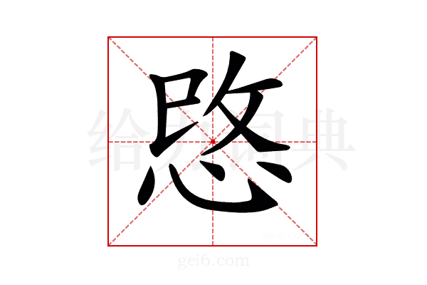 𢚓
