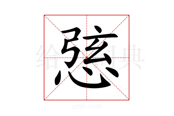 𢛆