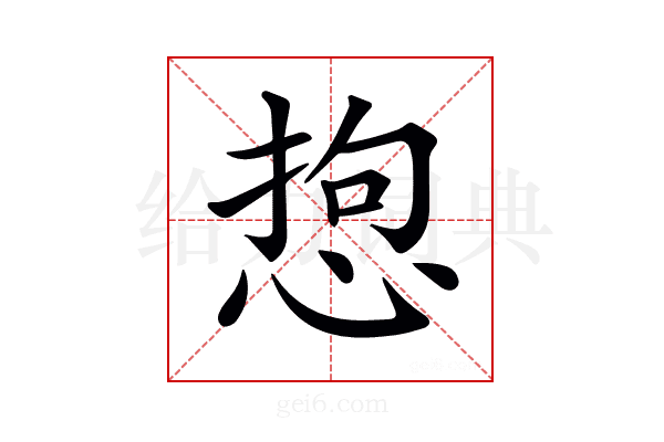 𢛑