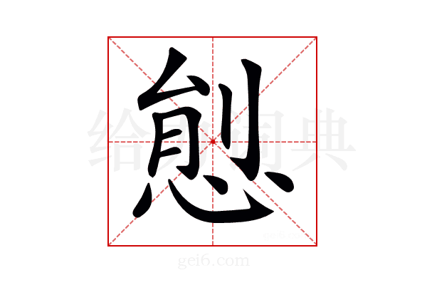 𢛋
