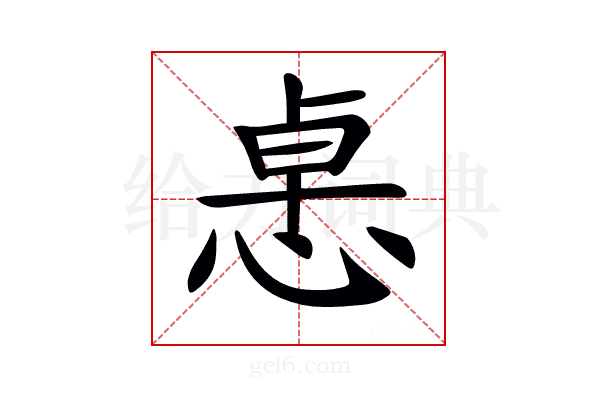 𢛂