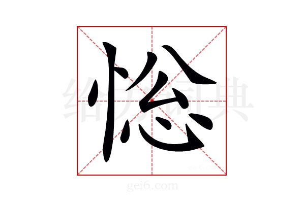 𢛌