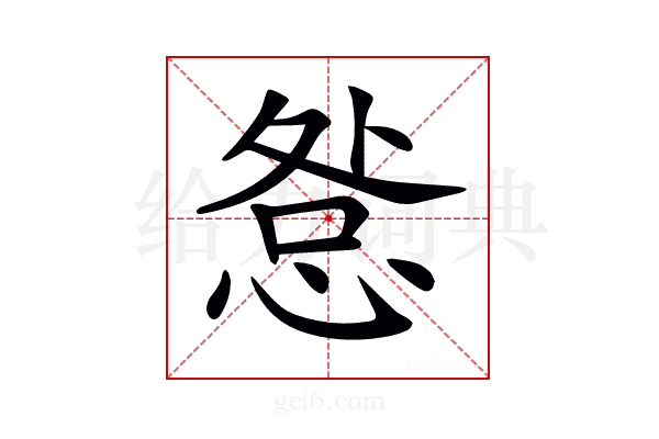 𢛃