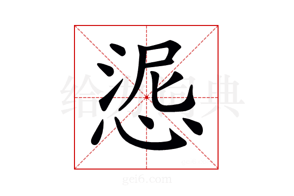 𢛜