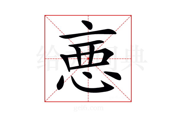 𢛫
