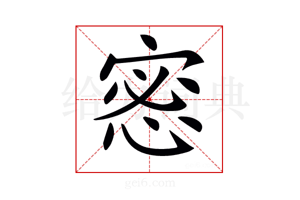 𢛬