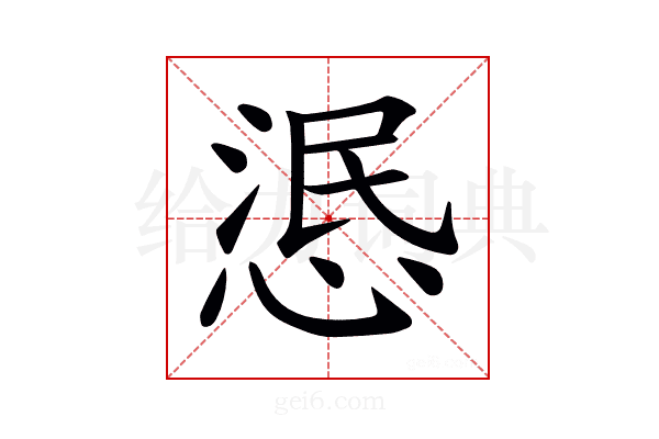 𢛣
