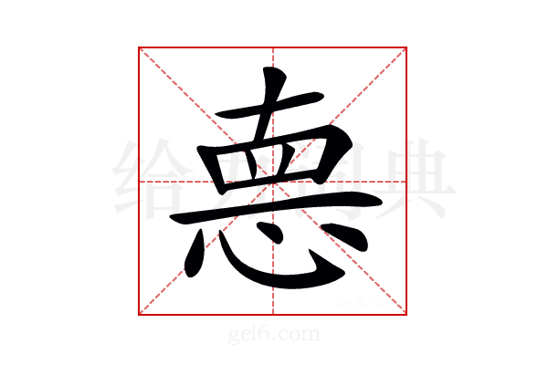 𢛳