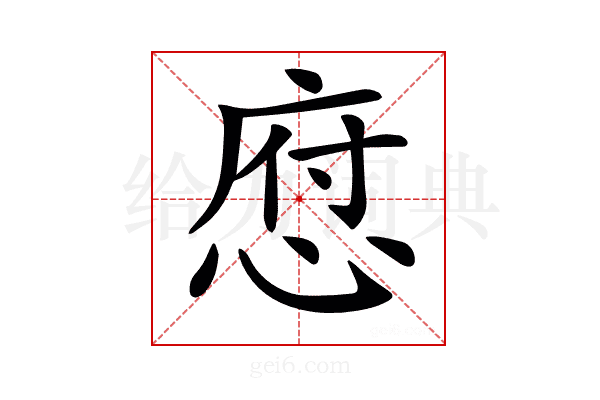 𢜆