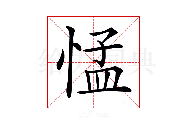 𢛴