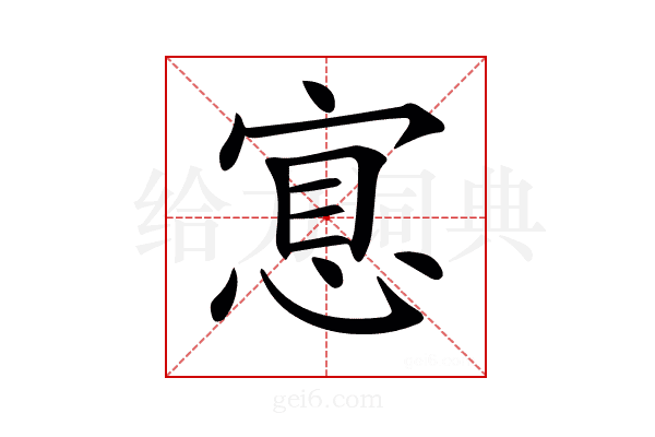 𢜇