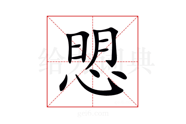 𢜏