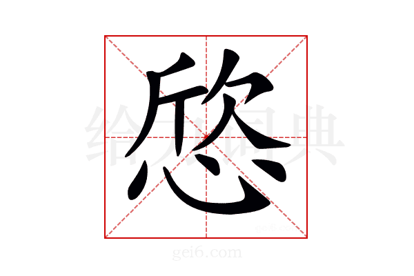 𢜛