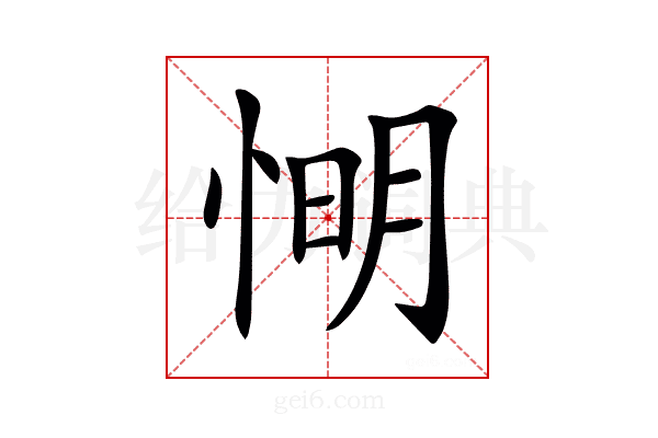 𢜠