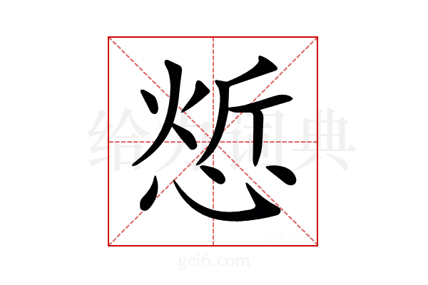 𢜦