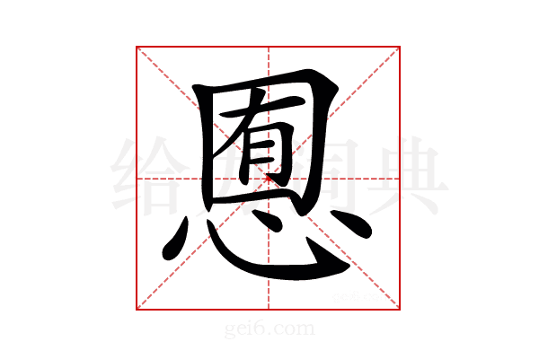 𢜹