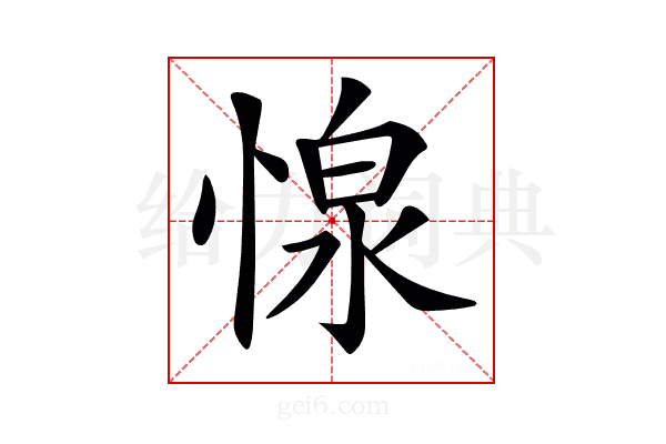 𢝓