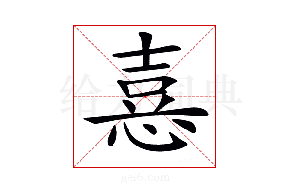 𢝫