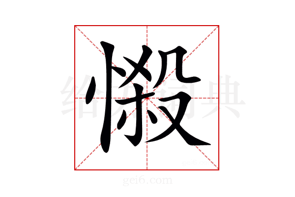 𢟌