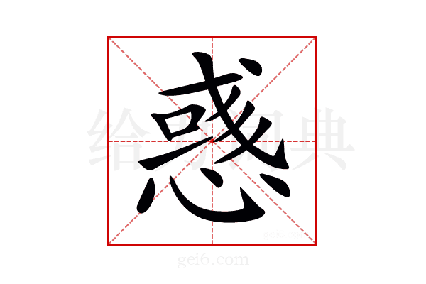 𢞿
