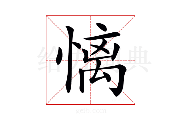 𢟢