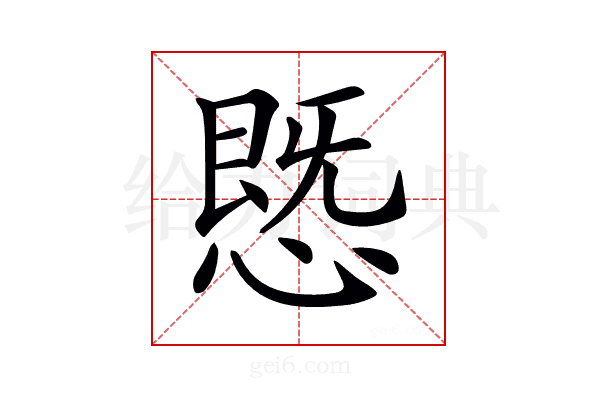 𢟪