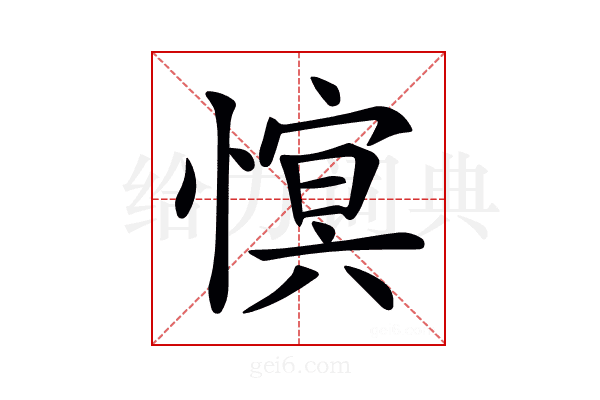 𢟫