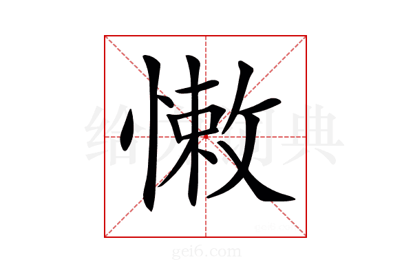 𢠂