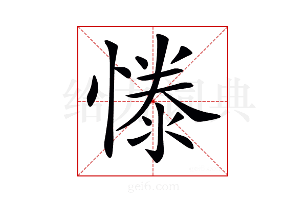 𢟱