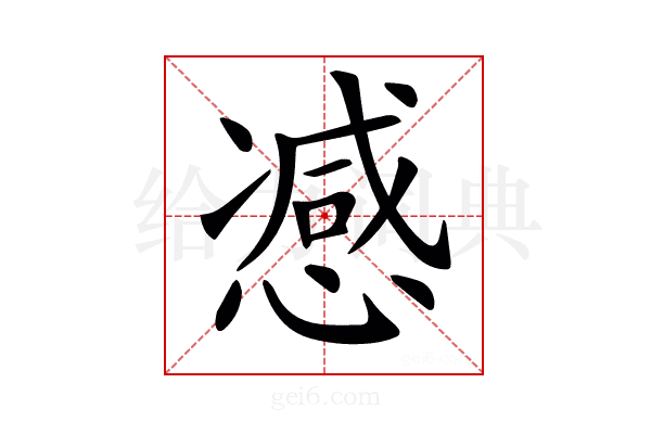 𢠔
