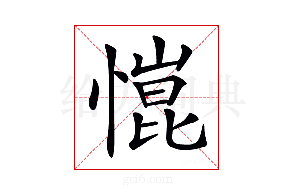 𢠎