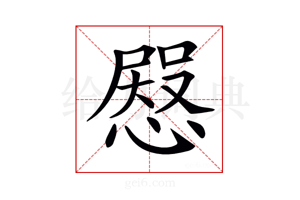𢠬