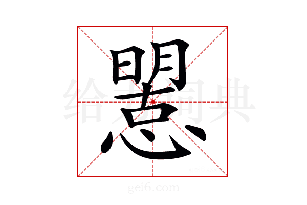 𢢤