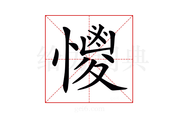 𢣌