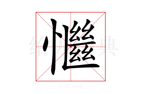 𢣎