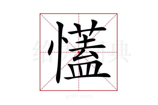 𢣏