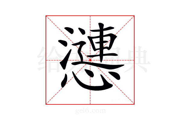 𢣣
