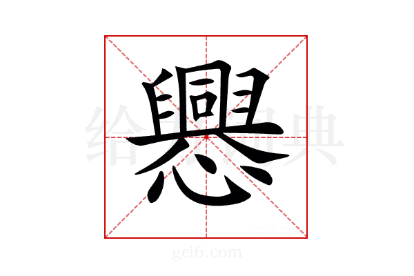 𢤀
