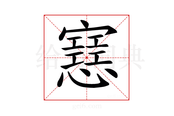 𢤑